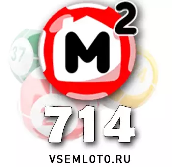 Жилищная лотерея тираж 714