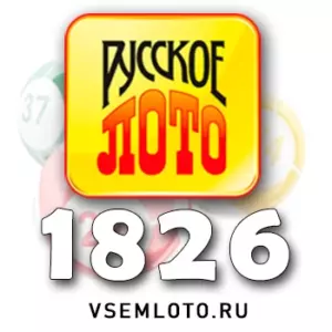 Русское лото тираж 1826
