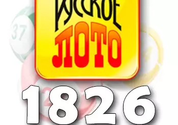 Русское лото тираж 1826