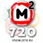 Проверить билет Жилищная лотерея тираж 720 от 13 сентября