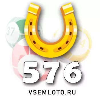 Золотая подкова тираж 576