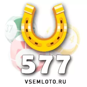 Золотая подкова тираж 577