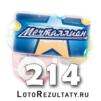 Мечталлион тираж 214